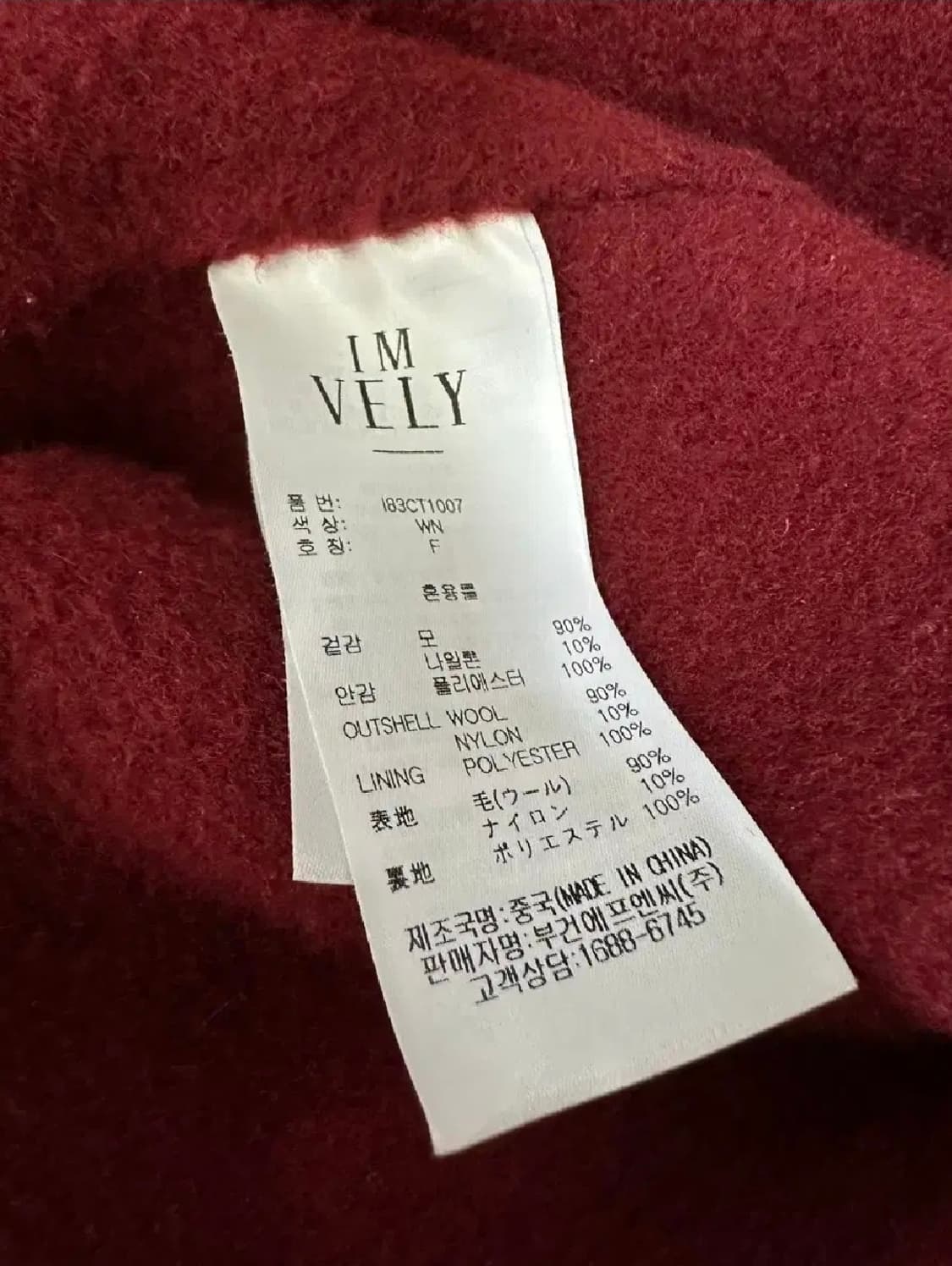 임블리 버건디코트 레드코트 상품이미지7