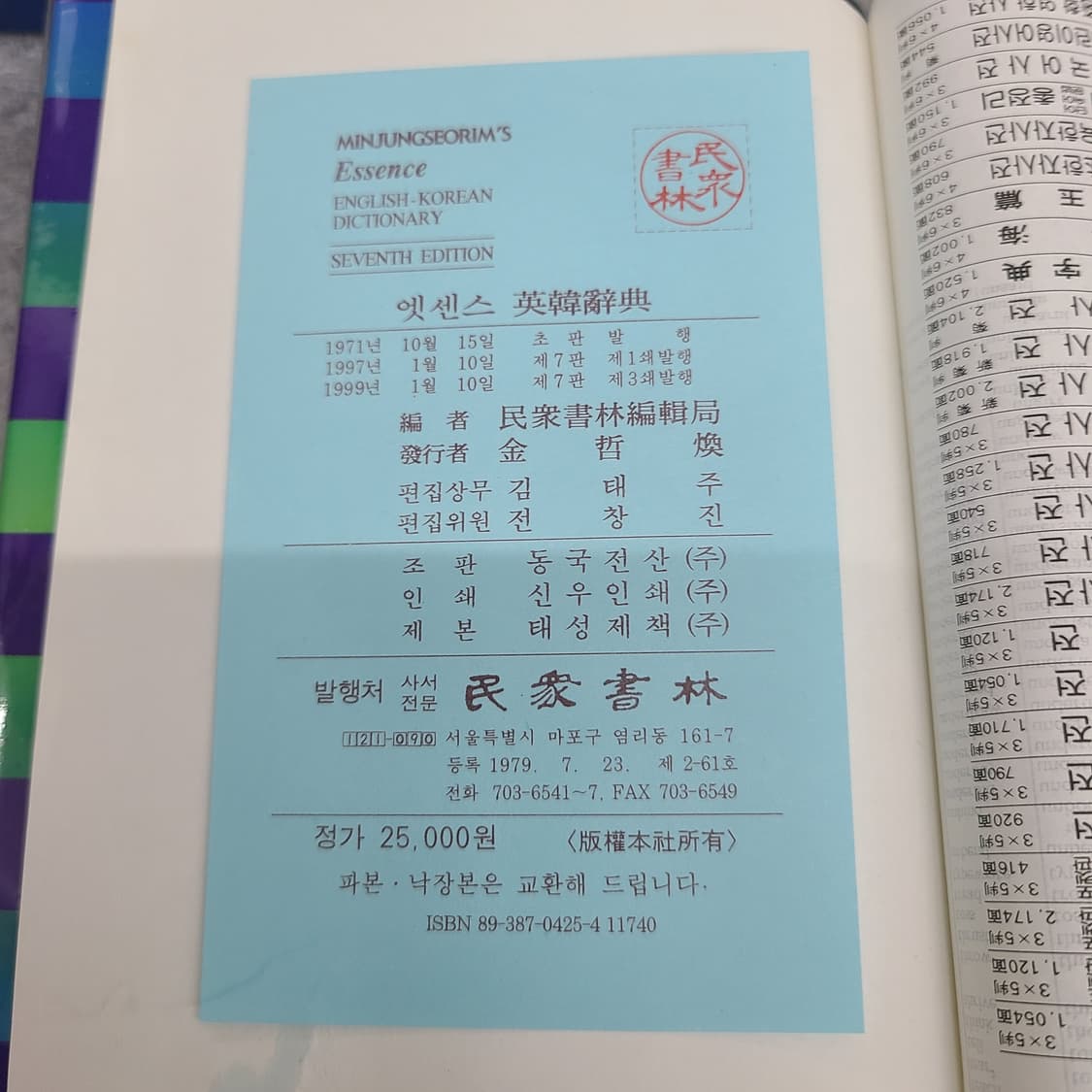 영어사전 6권 일괄 2만 상품이미지4