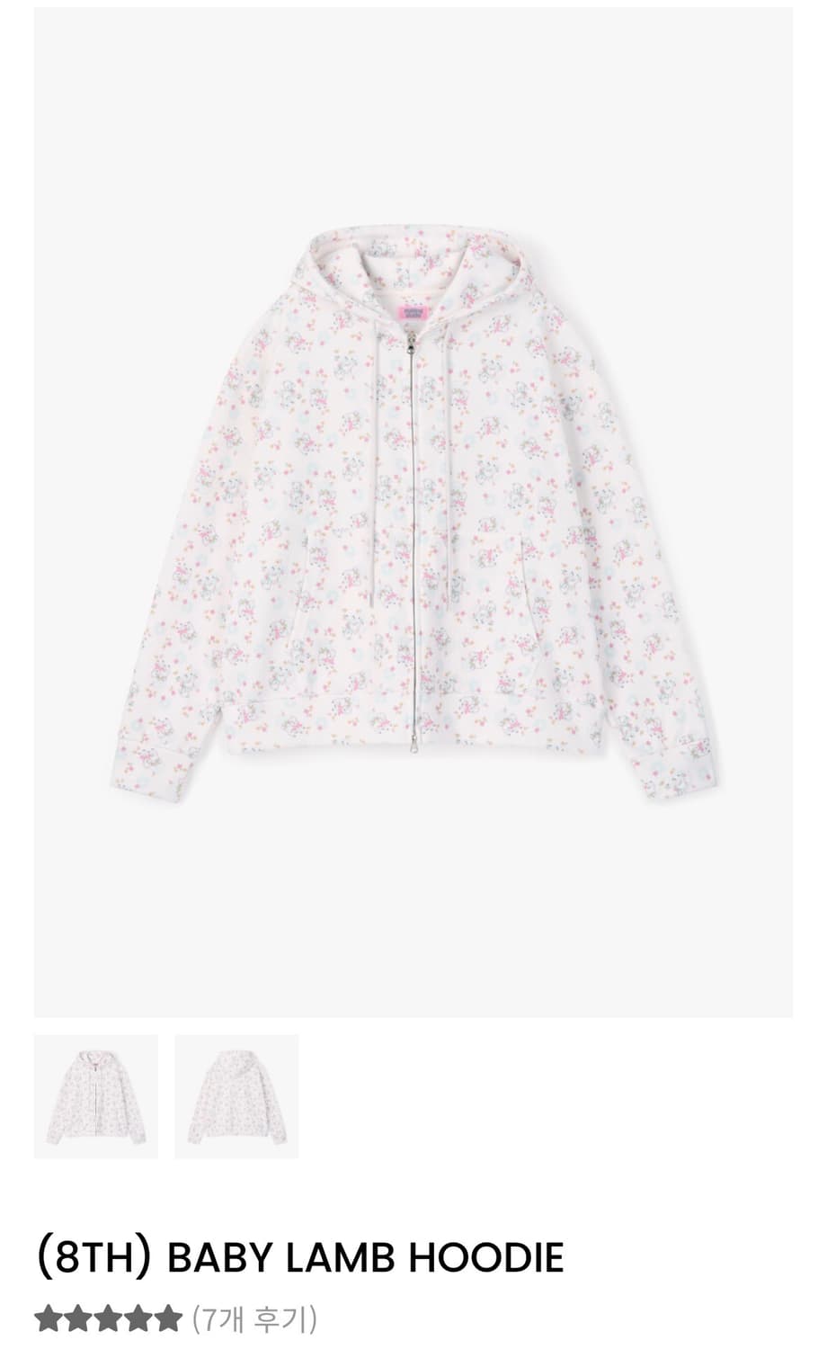 마블링 베이비 램 후디 상품이미지1