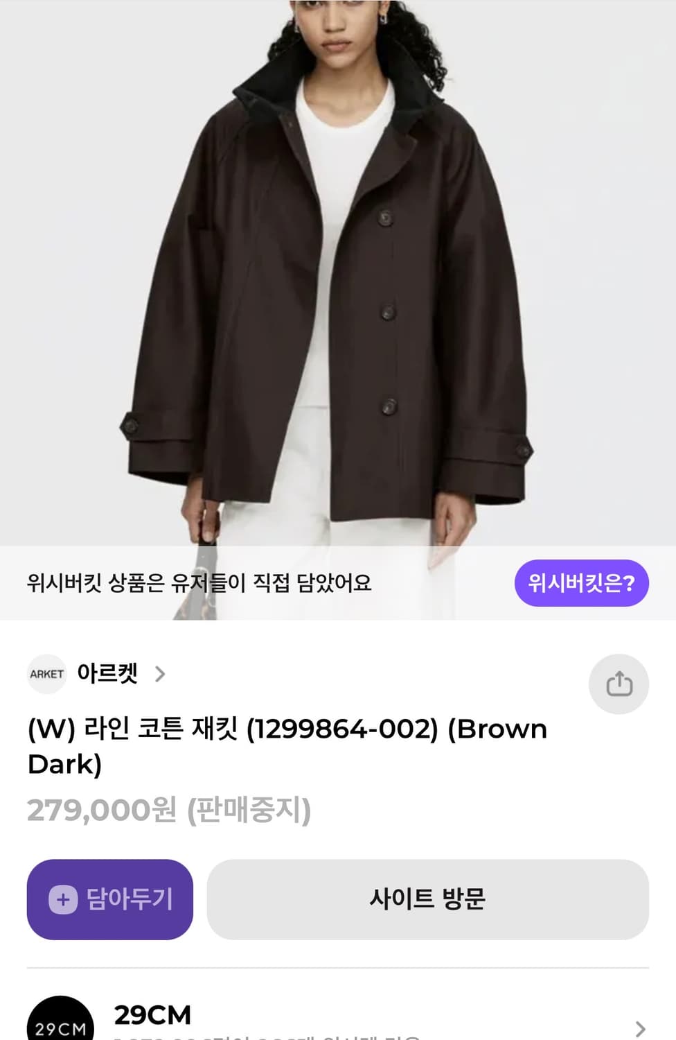 아르켓 라인 코튼 자켓 상품이미지1