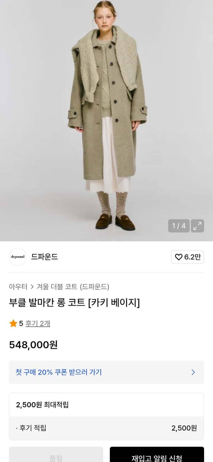 드파운드 부클 롱 발마칸 코트 카키베이지 상품이미지1