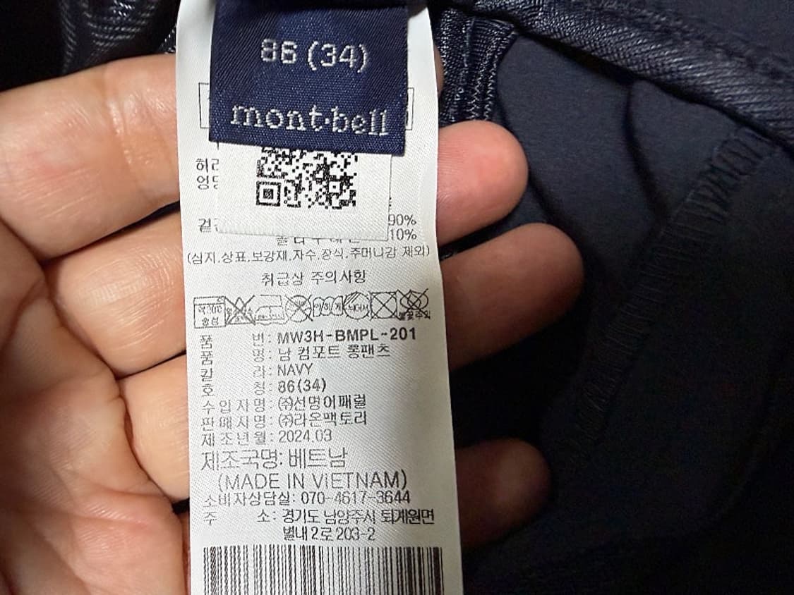 몽벨 냉감 카고 등산바지 남성용 34인치 상품이미지5