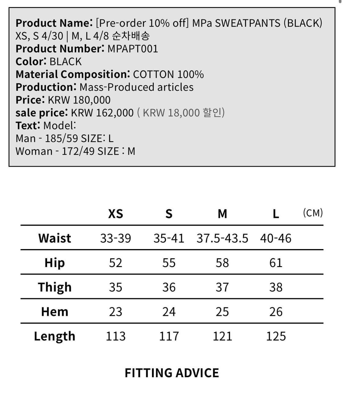 플라스틱 프로덕트 스웻 팬츠 블랙 M 상품이미지2