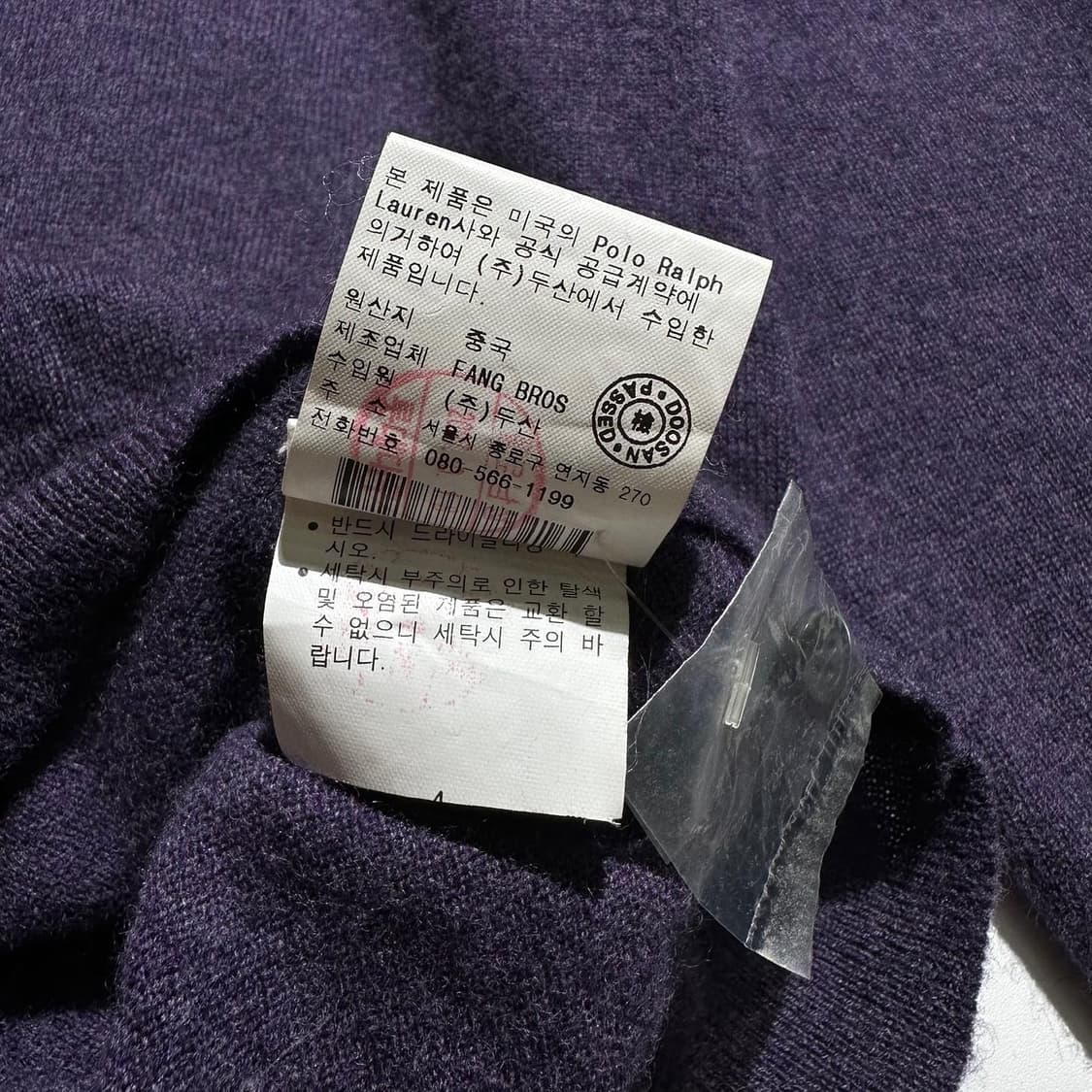 폴로 포니로고 메리노울 카라 니트 상품이미지7