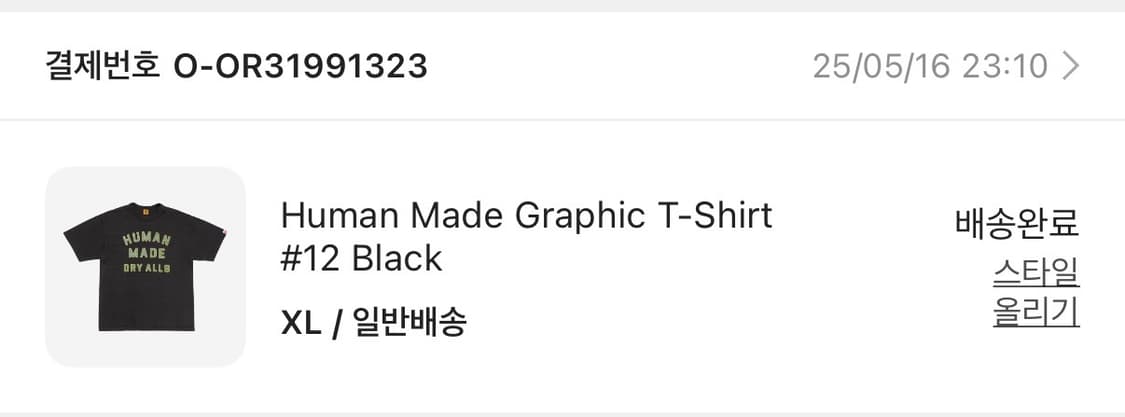 휴먼 메이드 그래픽 반팔 티셔츠 #12 (블랙) 상품이미지6