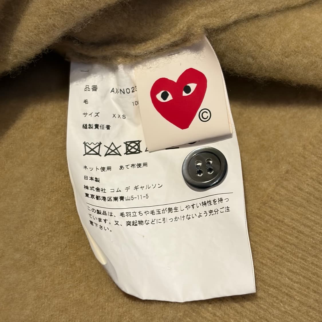 꼼데가르송 블랙와펜 베이지 가디건 상품이미지4
