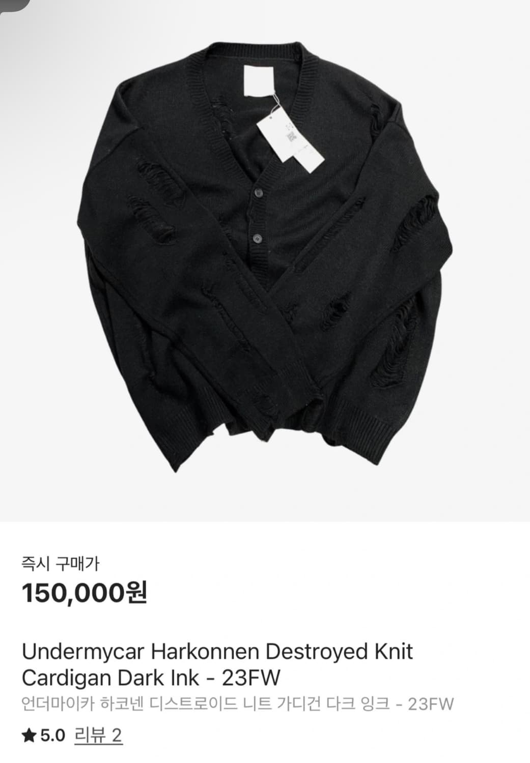 (새상품) 언더마이카 하코넨 디스트로이드 니트 가디건 잉크 2사이즈 상품이미지1