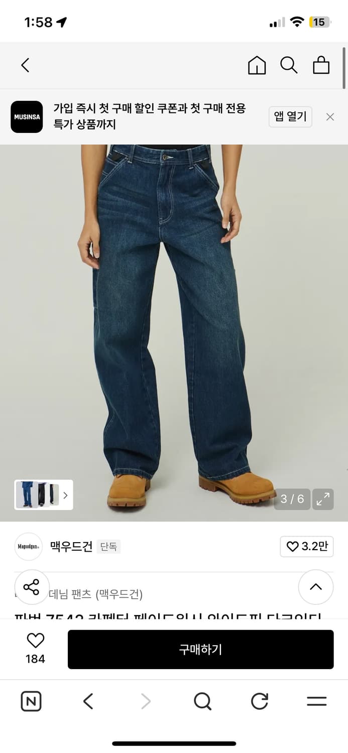 파번 7542 카펜터 페이드워시 와이드핏 다크인디고 데님 팬츠 상품이미지1