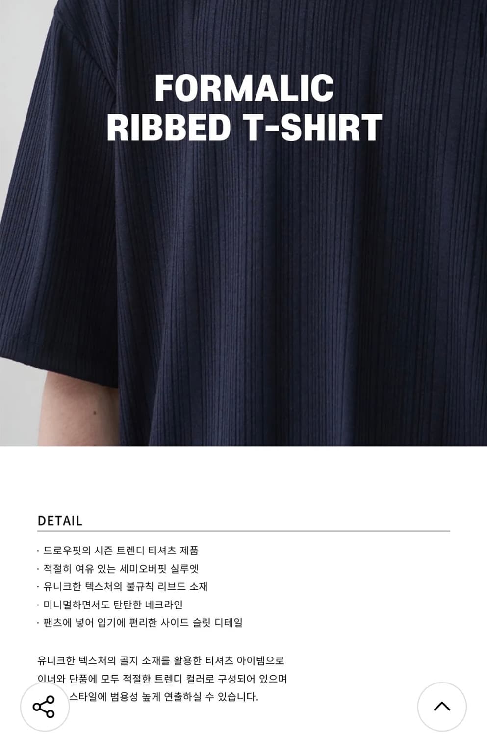 (새상품)(L) 드로우핏 포멀릭 리브드 티셔츠 [BLUEGREY] 반팔 상품이미지3