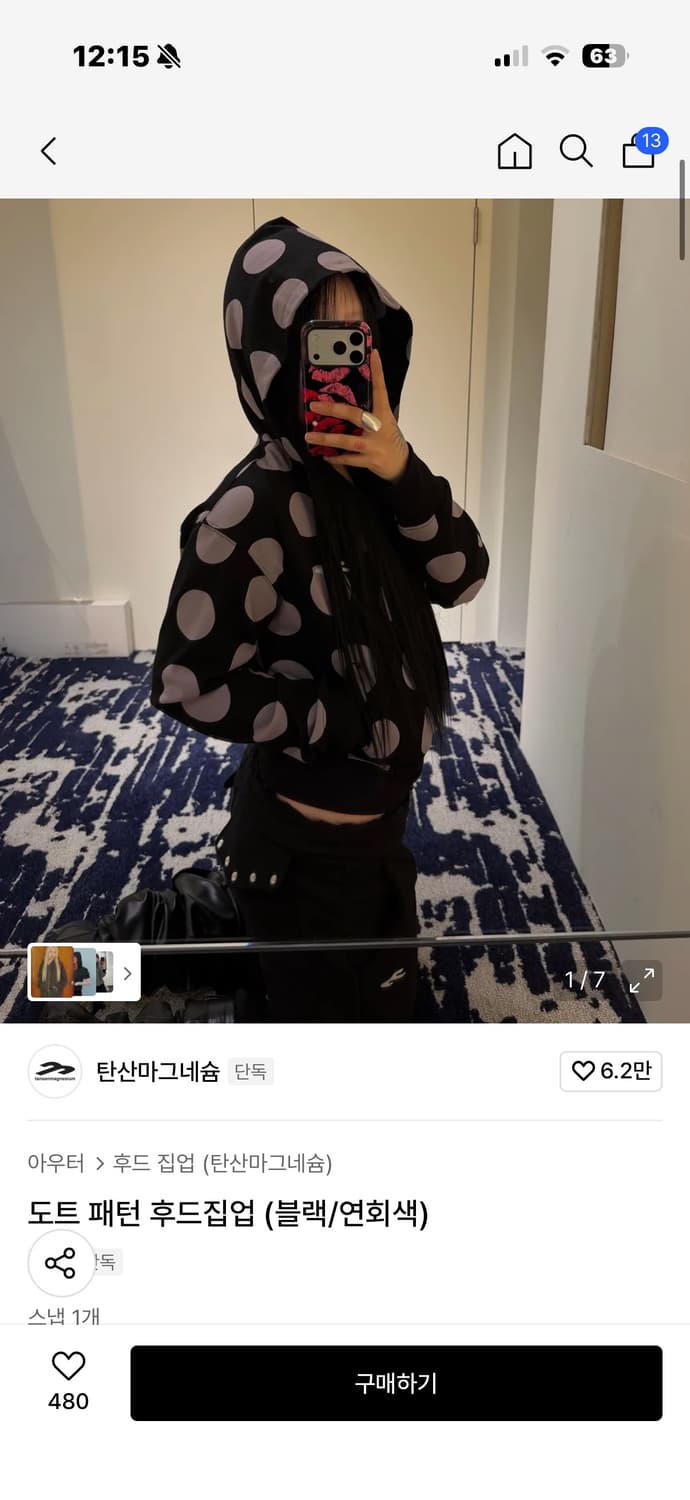 탄산마그네슘 후드집업 상품이미지1