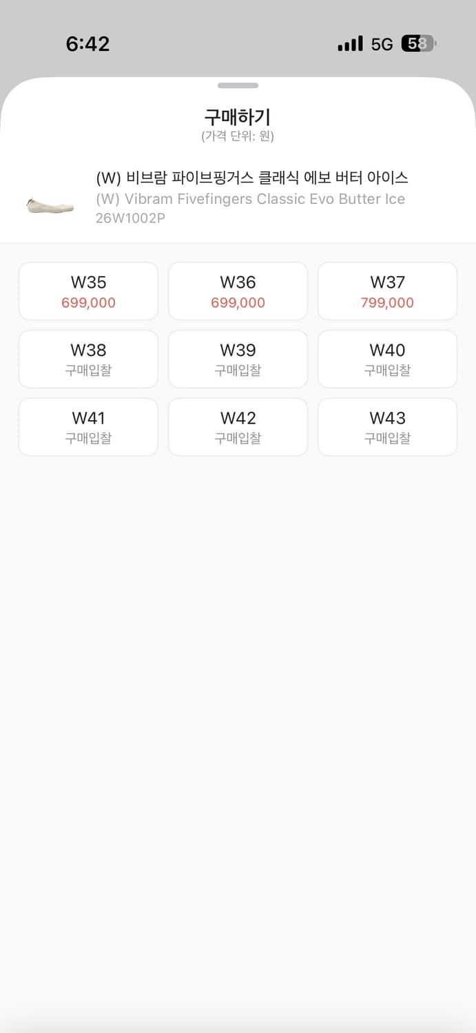 비브람 파이브 핑거스 클래식 에크루36 (230-235) 상품이미지3