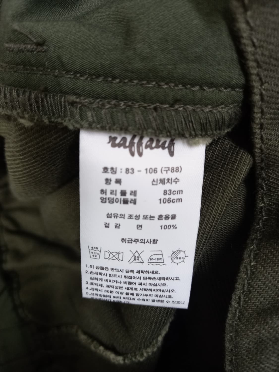 새 갤러리아 춘추 카키 스웻팬츠 빅싸이즈 88 상품이미지7