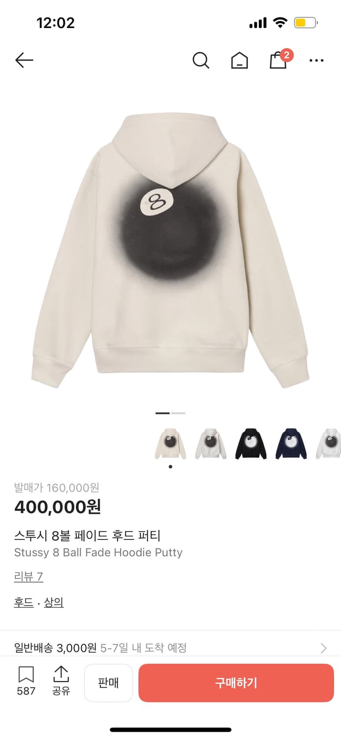 스투시 페이드  에잇볼 후드티 8볼 퍼티 컬러 상품이미지2