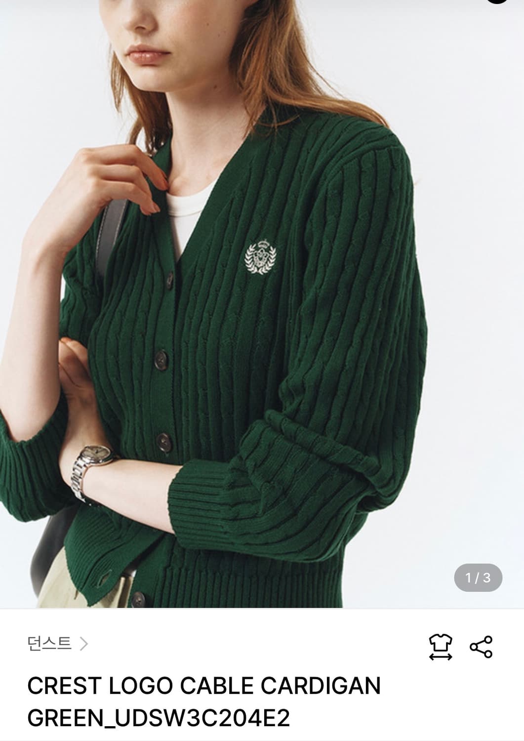 [M]던스트 크레스트 로고 케이블 가디건/그린 상품이미지2