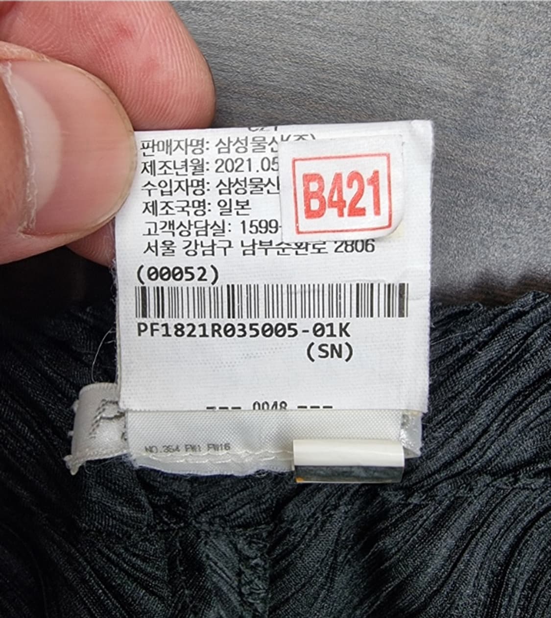 PLEATS PLEASE 플리츠플리즈 상품이미지9