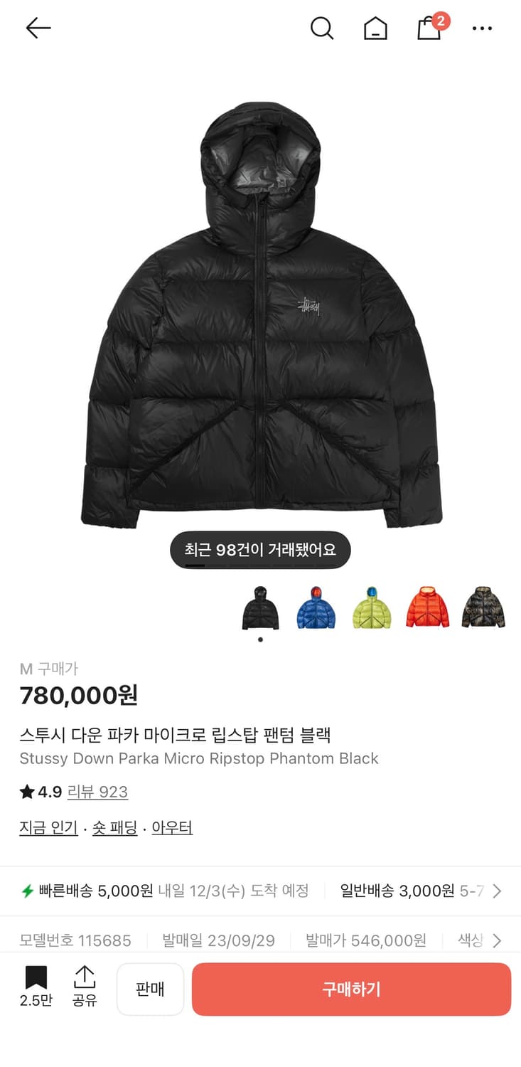 스투시 마이크로 립스탑 팬텀블랙 M 팝니다 상품이미지1