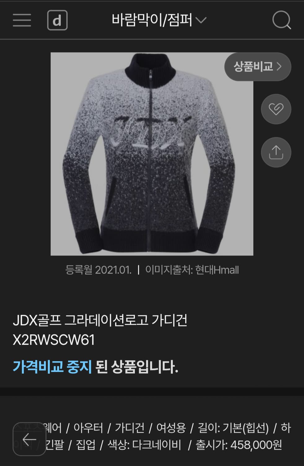 JDX 그라데이션 울캐시미어 골프 가디건 상품이미지8