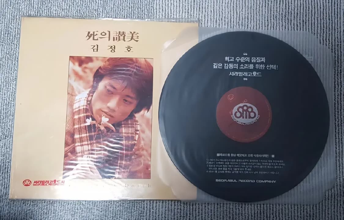 김정호 사의찬미 LP 레코드 상품이미지1