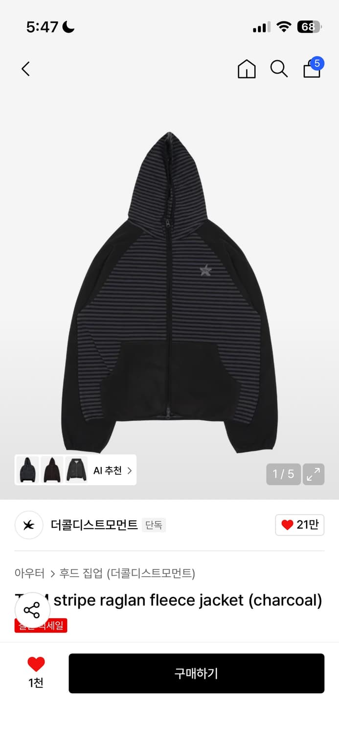 더콜디스트모먼트 후드집업 팝니다. 상품이미지1