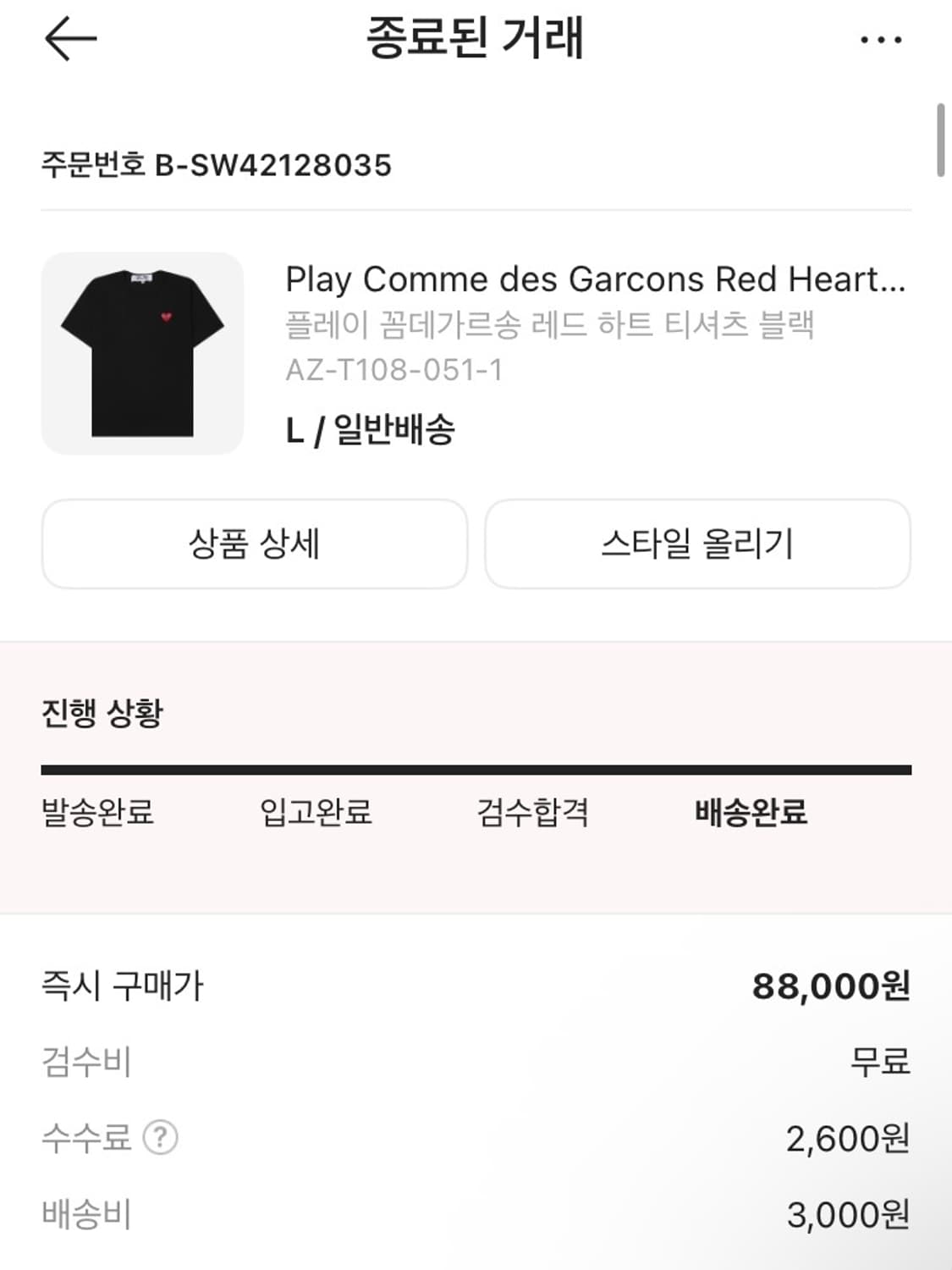 꼼데가르송 반팔 검은색 L사이즈 상품이미지5