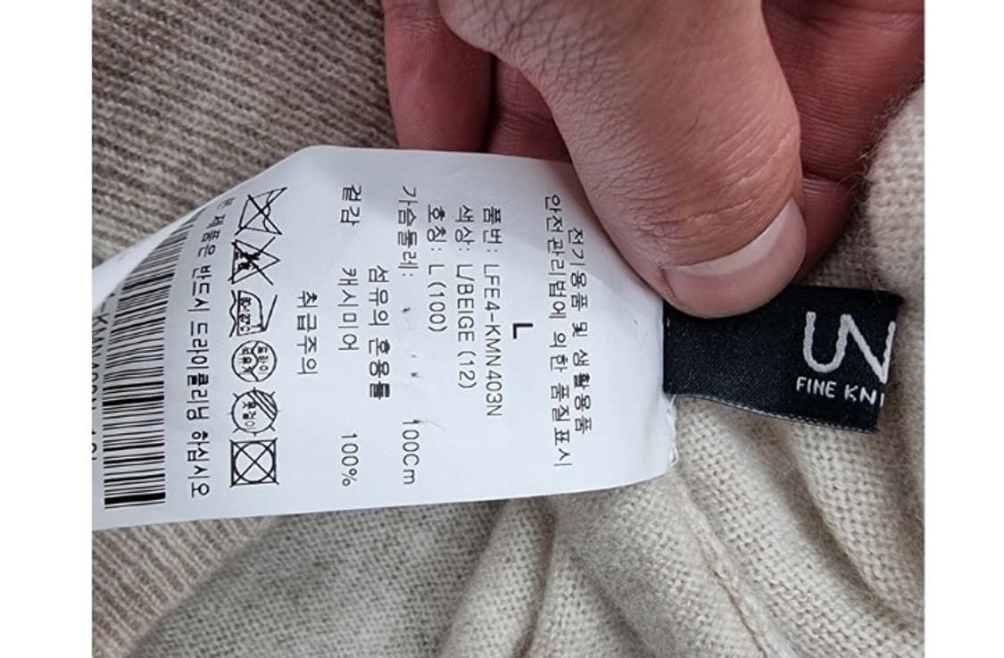 UNIT 유닛 (캐시미어100%) 상품이미지7