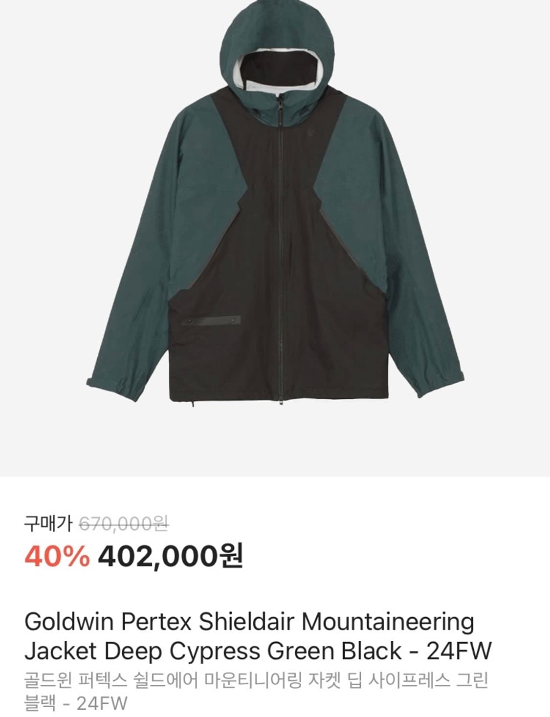 Goldwin mountaineering jacket  상품이미지1