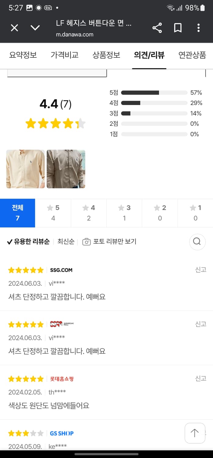 헤지스 아이코닉 옥스포드 셔츠 상품이미지9