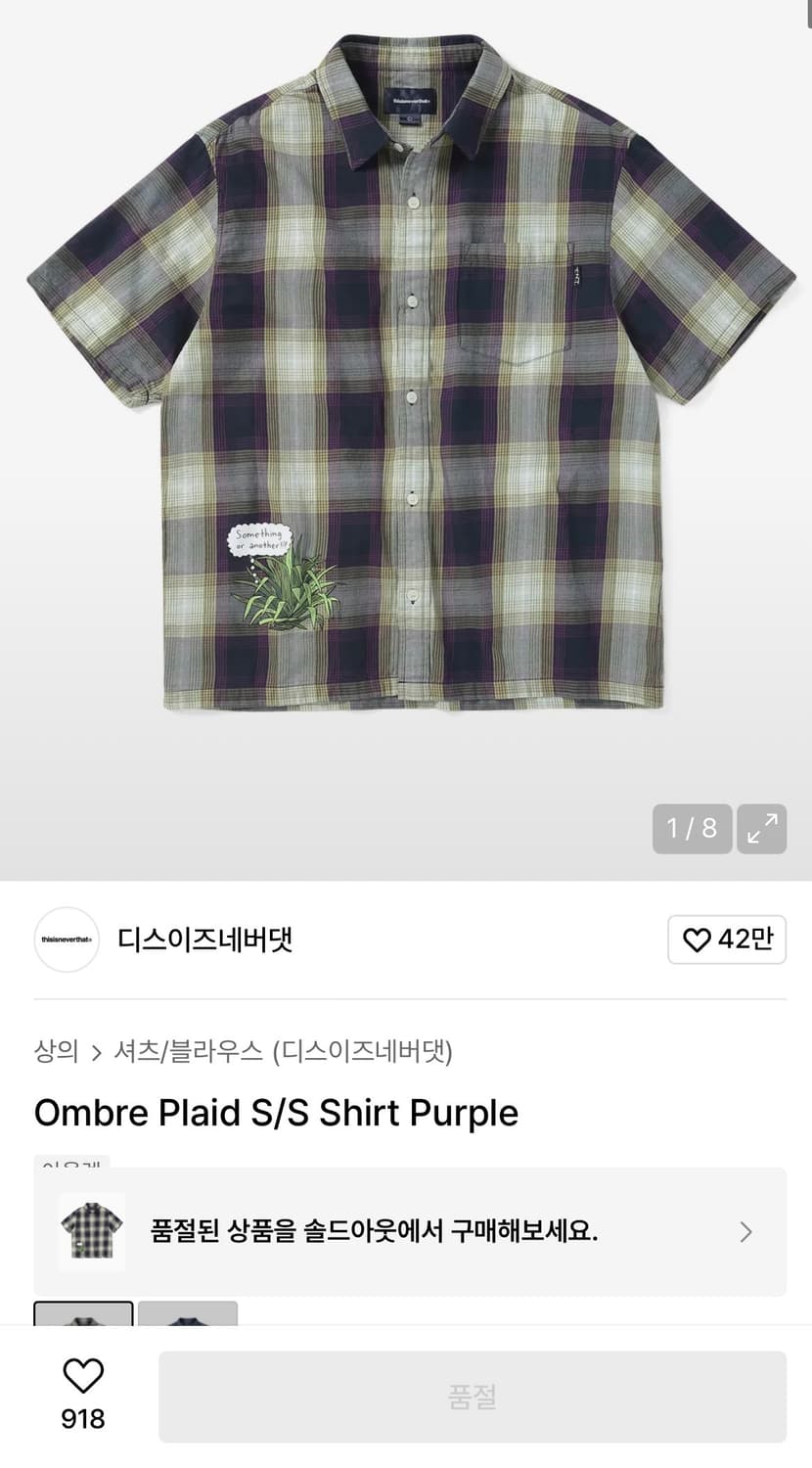 디네댓 옴브레 반팔 체크셔츠 상품이미지1