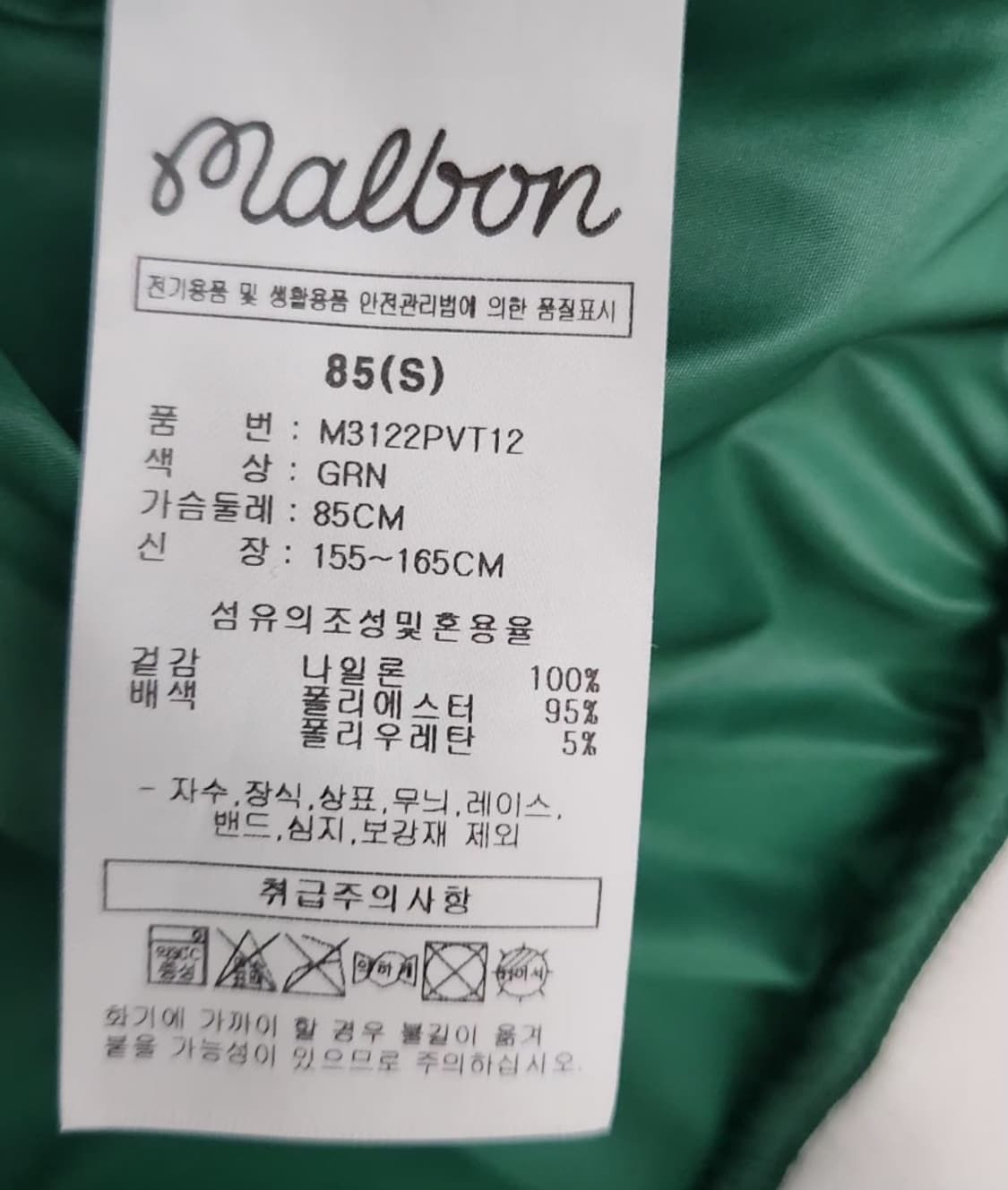 [MALBON 말본] 90 55 여 골프조끼 상품이미지5