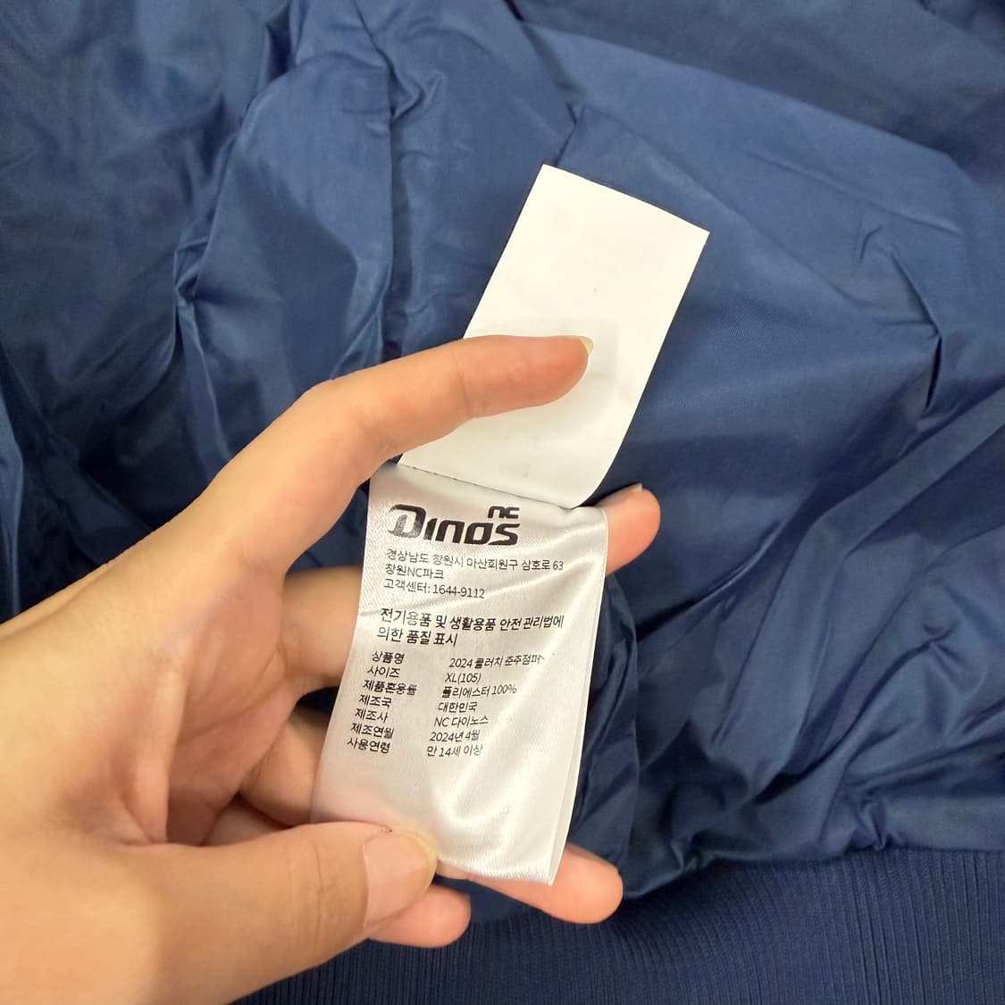 [정품/XL] 데상트 NC 다이노스 야구 춘추점퍼 b10 상품이미지6