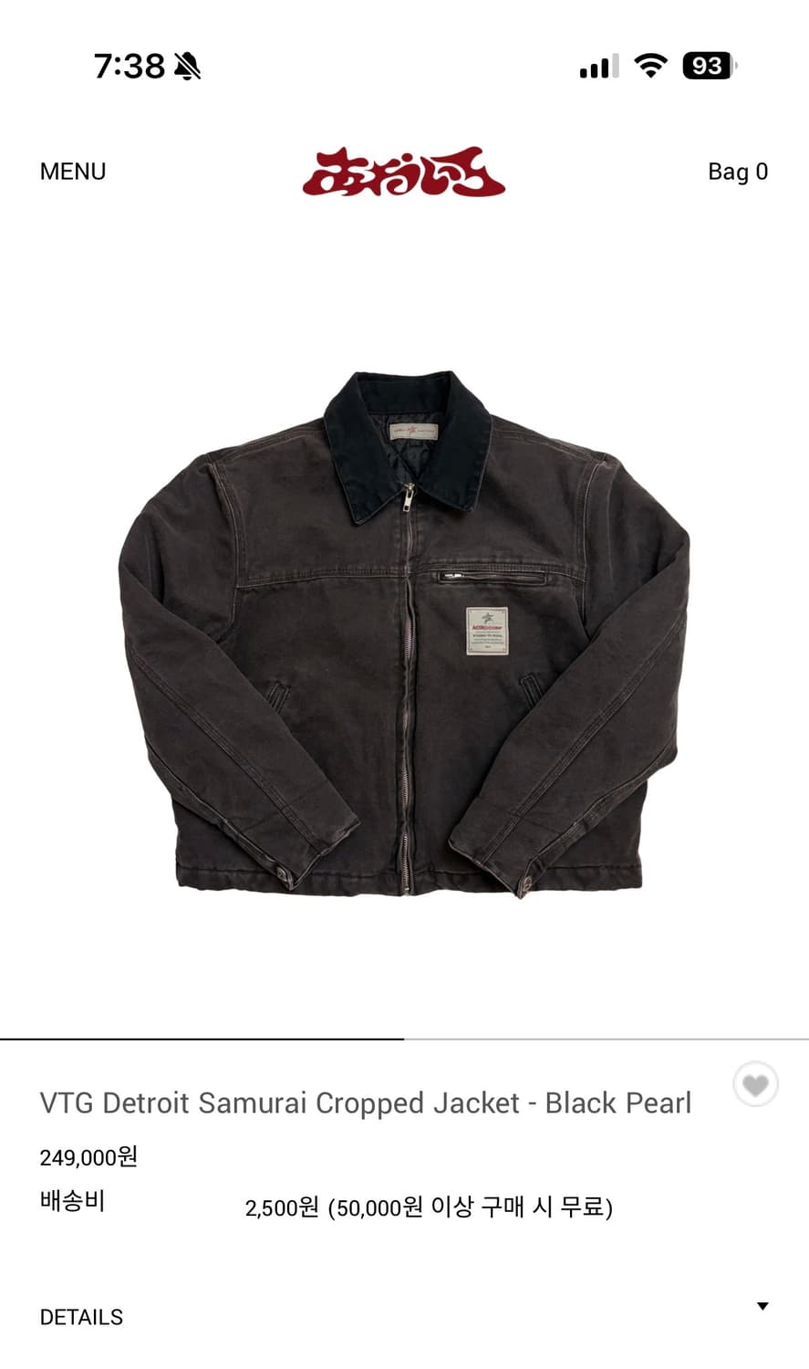 아오이로 사무라이 자켓 2 상품이미지1