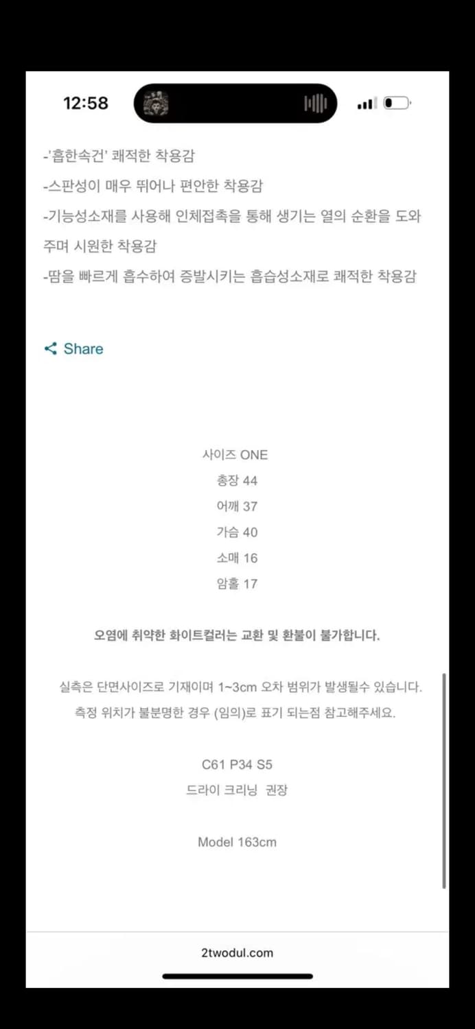 222 이투둘 반팔 블랙 상품이미지4