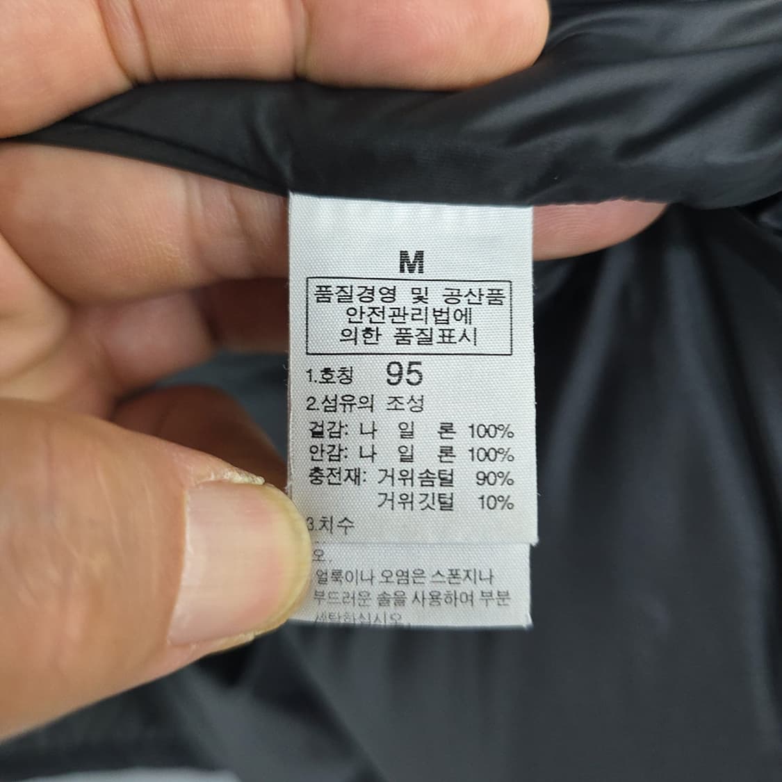 노스페이스 800 로체 구스다운 패딩 95 상품이미지9