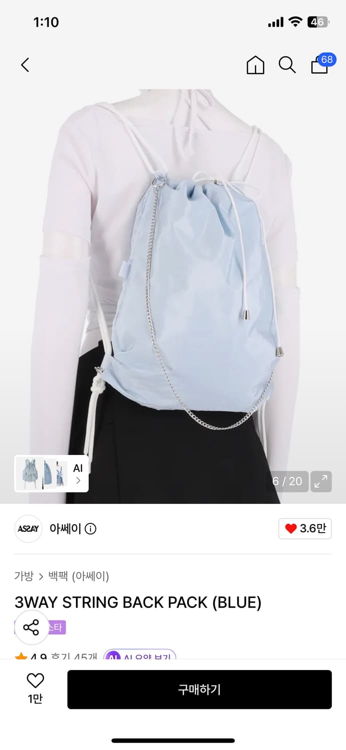 아쎄이 3way 스트링 짐색 상품이미지2