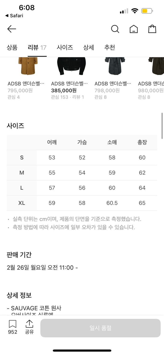 ADSB 앤더슨벨 소바쥬 코튼 가디건 블랙 상품이미지4