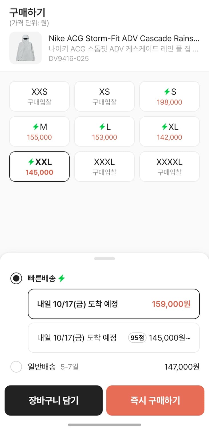 새상품 나이키acg 스톰핏 바람막이 상품이미지7