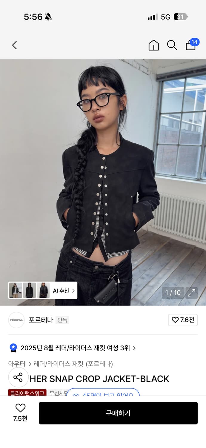 [구해요] 포르테나 레더 스냅 크롭 자켓 상품이미지1