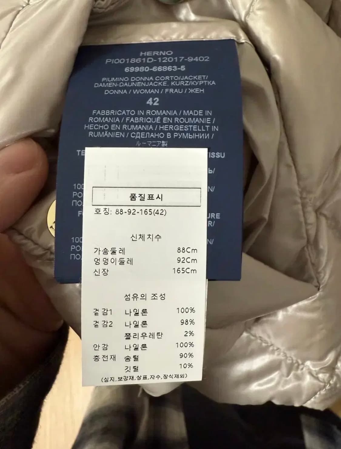 에르노 여성 퀼팅 경량 패딩 아이보리 (42사이즈) 상품이미지10