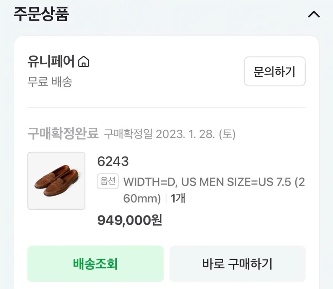 알든 6243 7.5d  상품이미지1