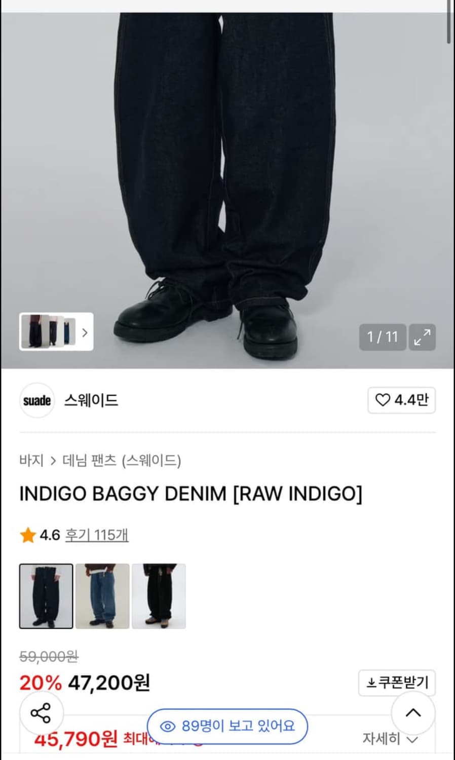 스웨이드 인디고 데님 팬츠 s 상품이미지2