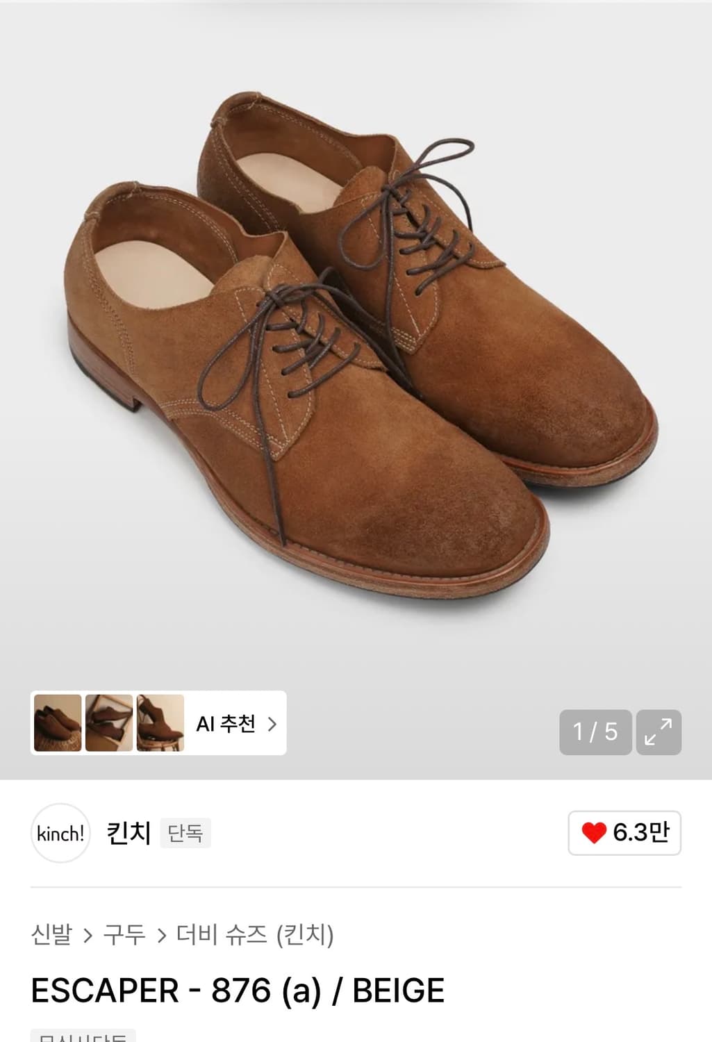 킨치 876 상품이미지1