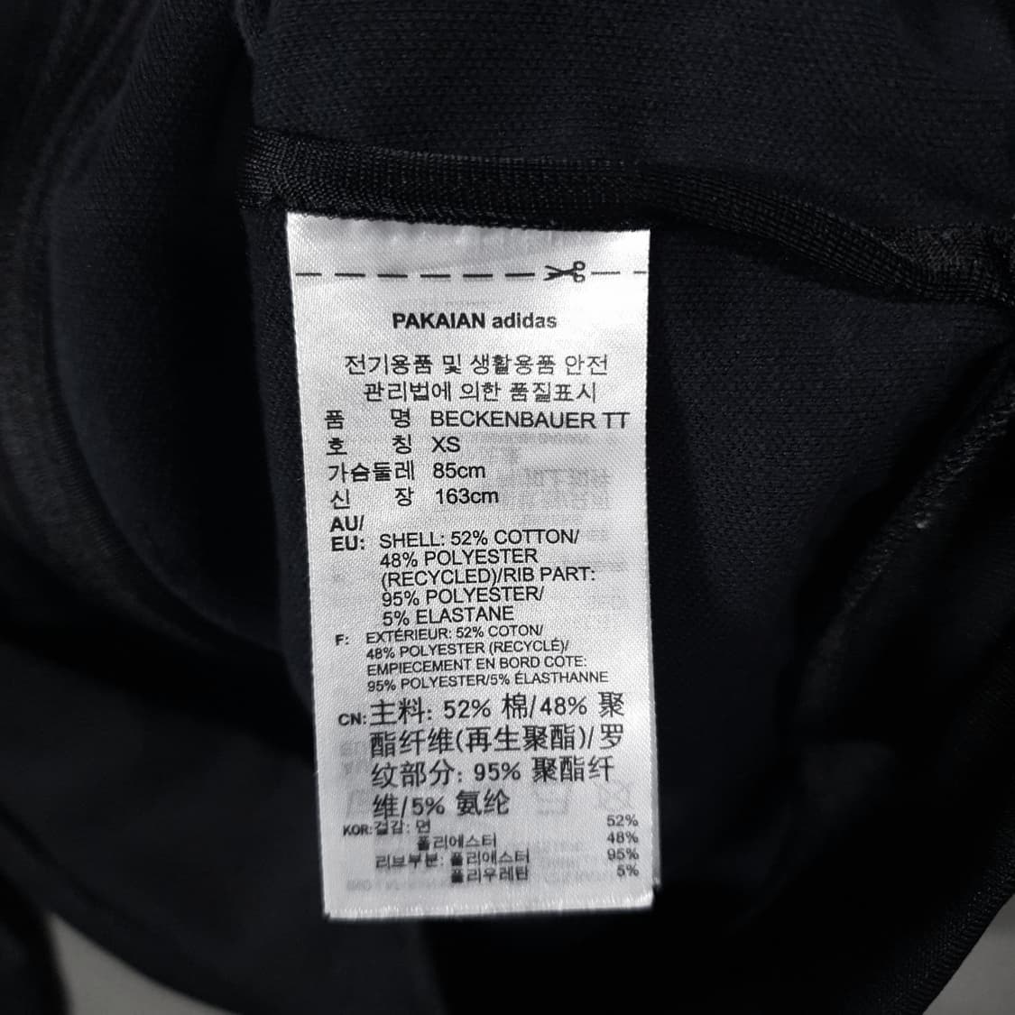 아디다스 신형 대장급 유로파 희귀 베켄바우어 트랙 져지 투웨이 자켓 상품이미지6