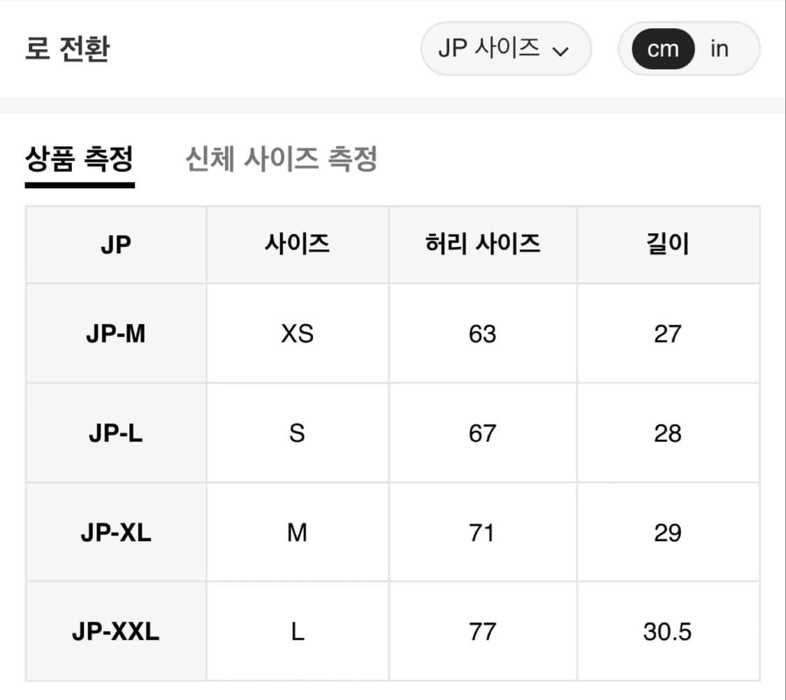[새상품] 쉬인 러플 데님미니스커트 XS 상품이미지3
