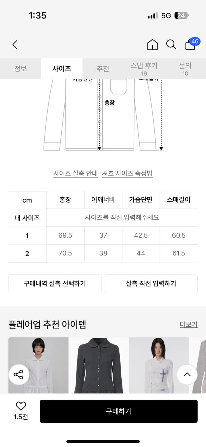 플레어업 프릴셔츠 화이트 상품이미지3