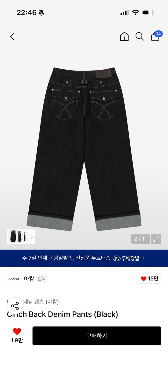 아캄 Cinch Back Denim Pants (Black) 상품이미지2