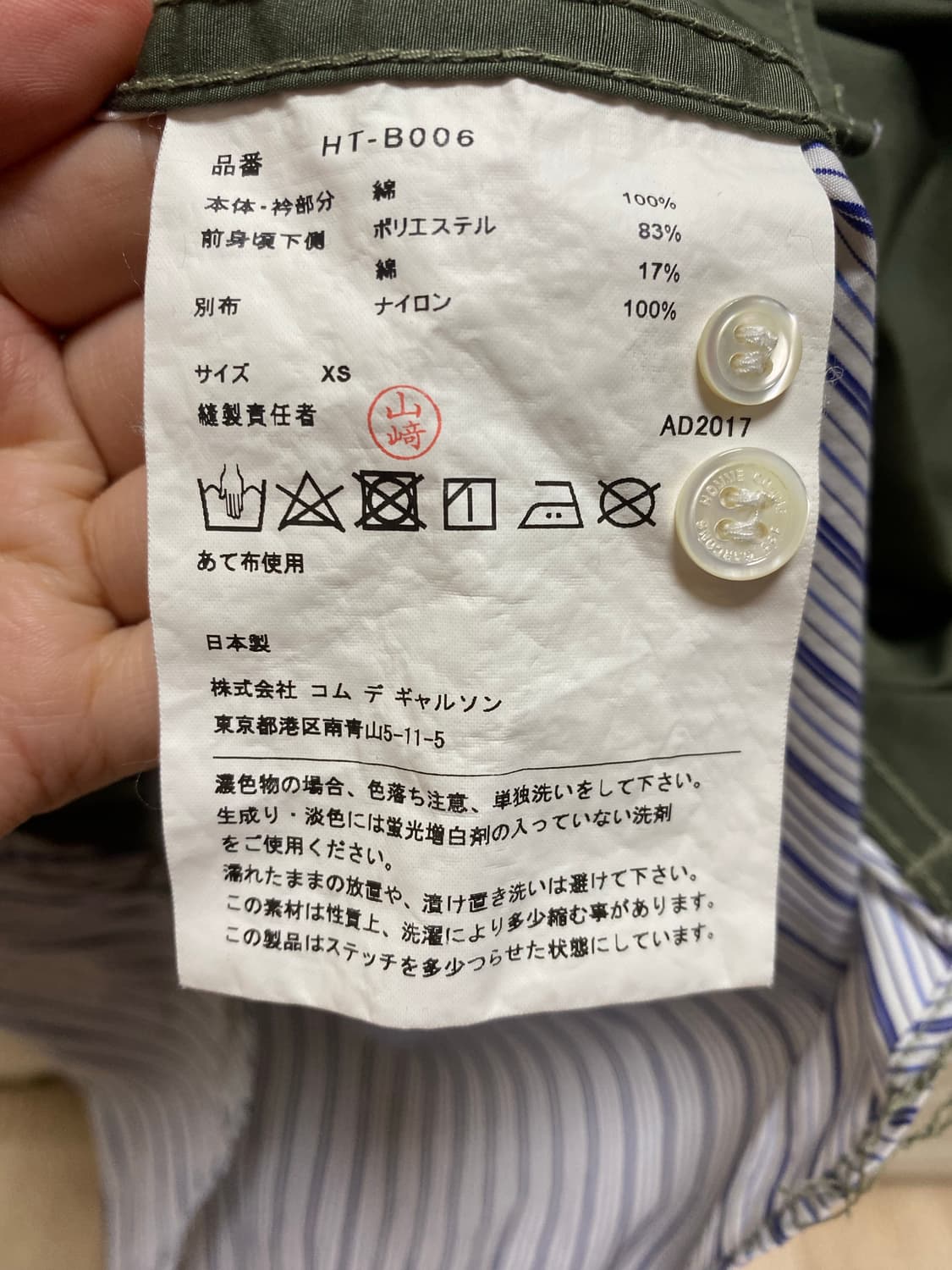 꼼데가르송 패치워크 셔츠 판매합니다 상품이미지6