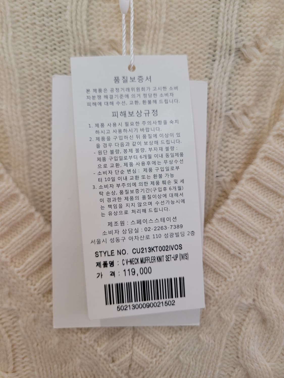 큐리티 curetty 케이블 니트 머플러 세트 S사이즈 택달린새제품 상품이미지4