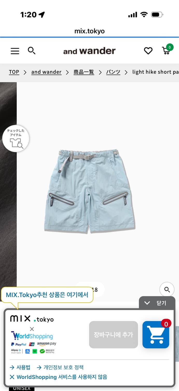 앤드원더 라이트 하이크 쇼츠 반바지 상품이미지2