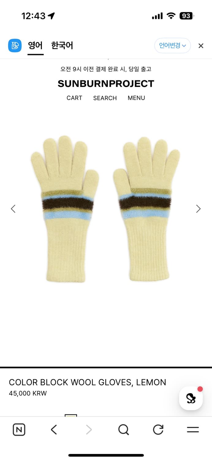 썬번프로젝트 울 장갑 레몬(새상품) 상품이미지3