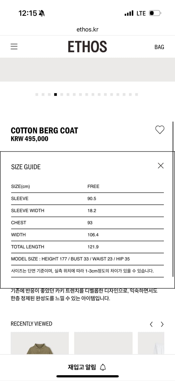 새) 에토스 COTTON BERG COAT 딥베이지 상품이미지3